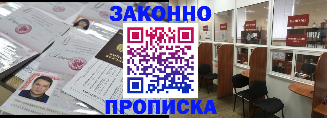 прописка для кредита в Новоуральске