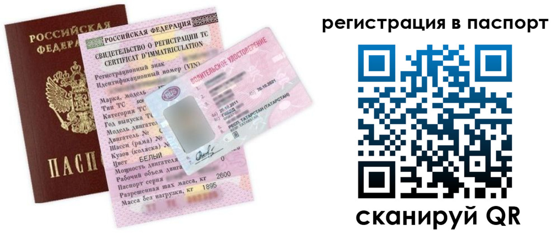 прописка для школы в Новоуральске