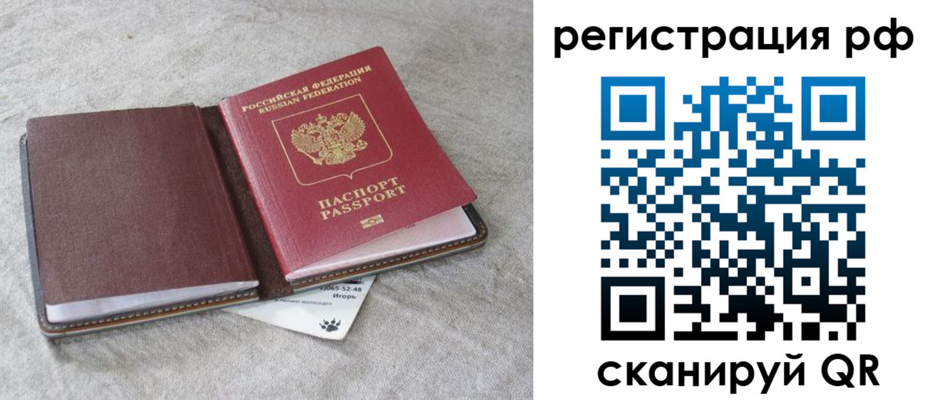 прописка законно в Новоуральске