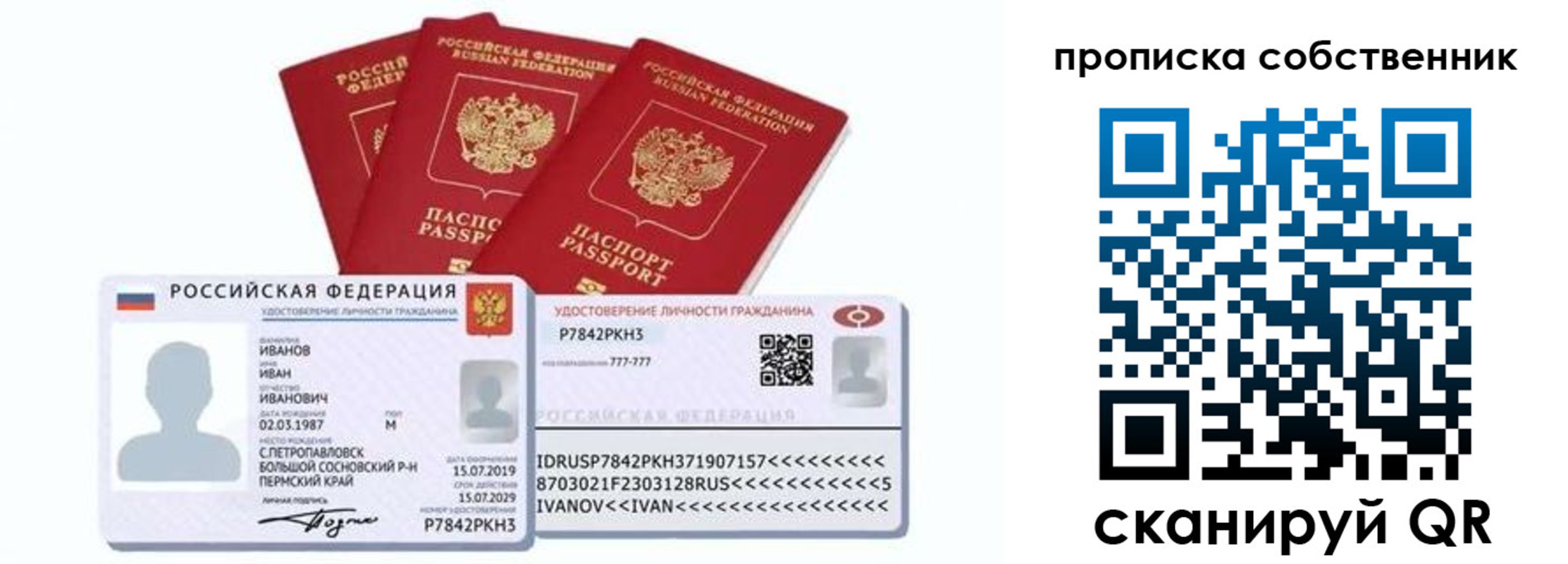 прописка от собственника в Новоуральске