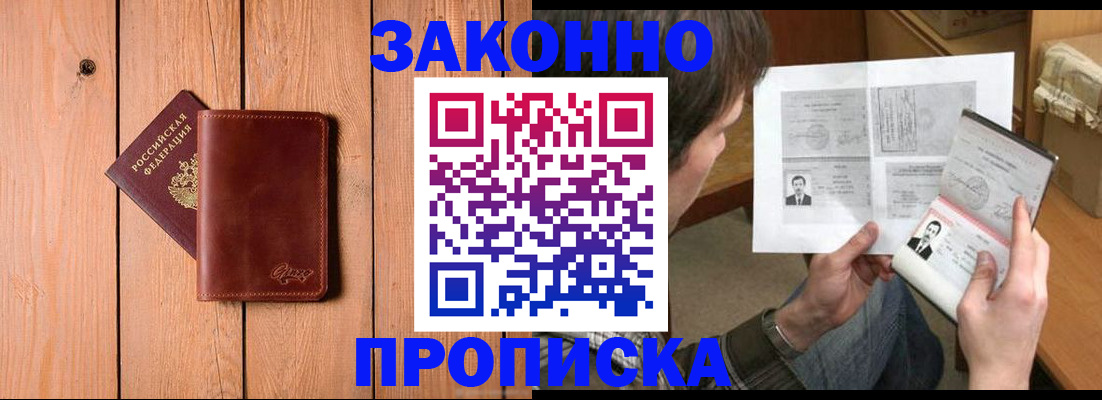временная регистрация недорого в Новоуральске