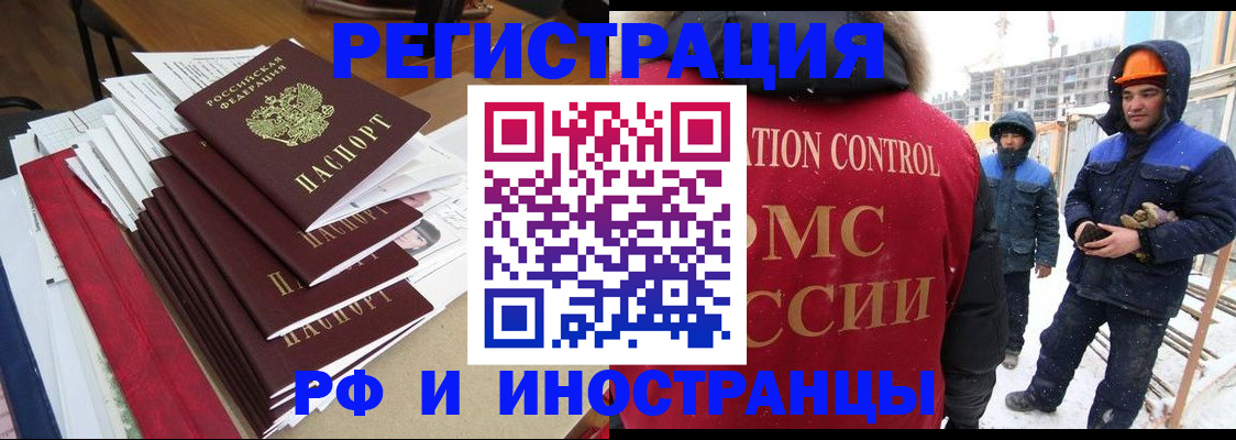 купить прописку в Новоуральске