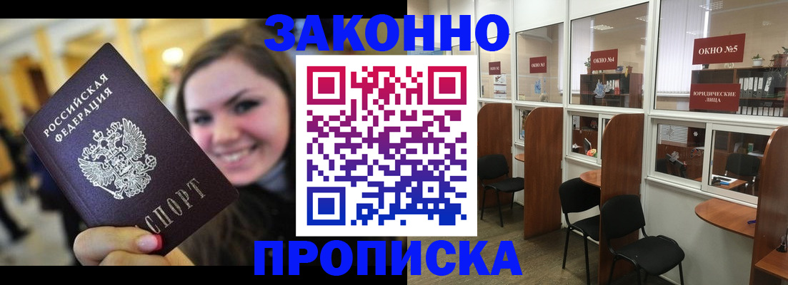 временная регистрация надежно в Новоуральске