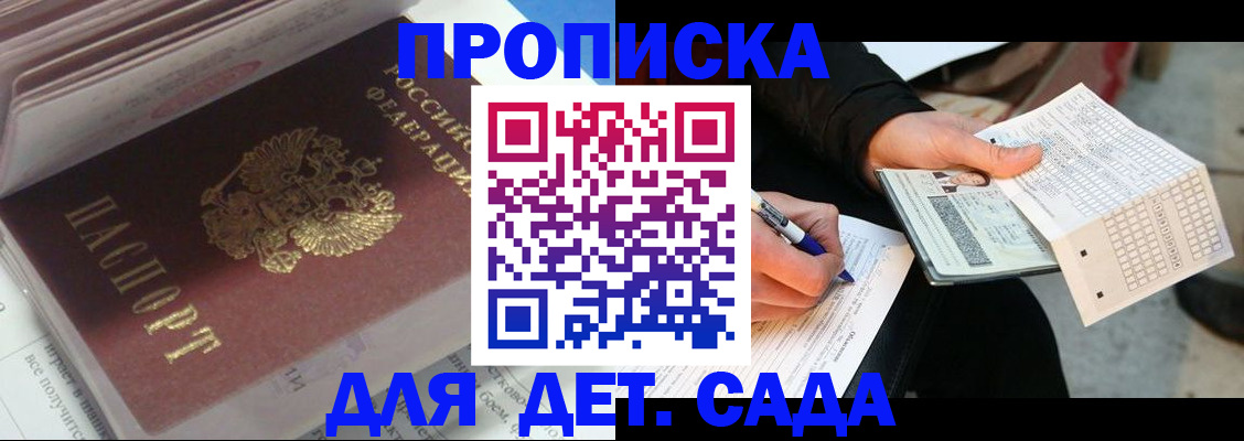 прописка для военкомата в Новоуральске