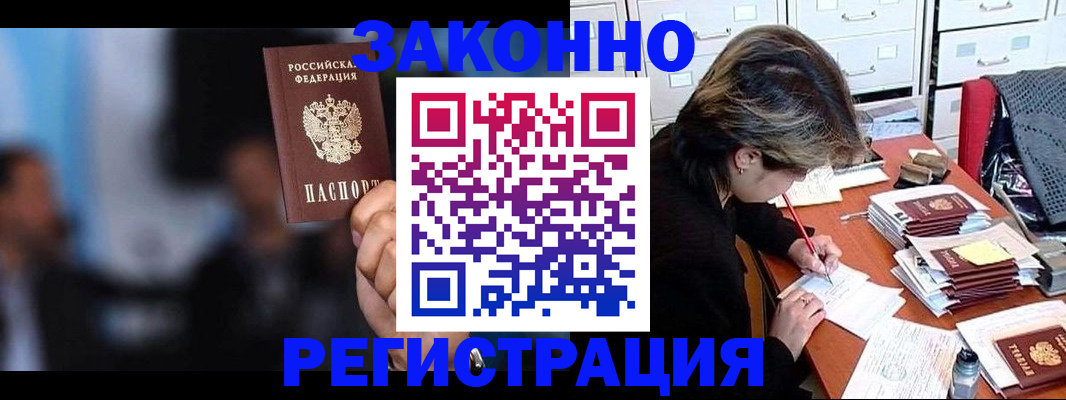 прописка иностранных граждан в Новоуральске