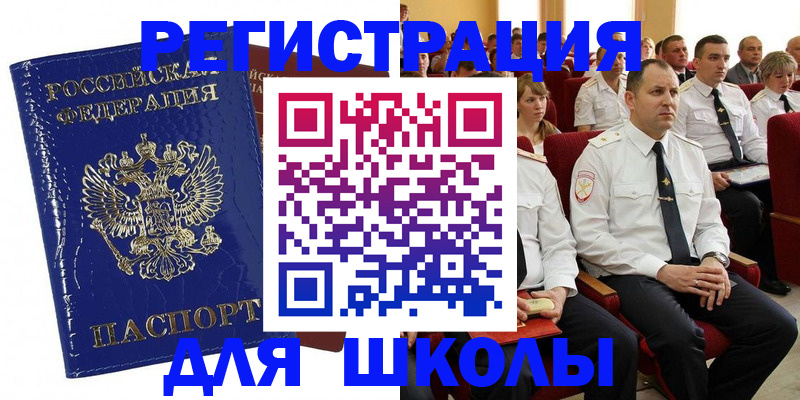 прописка в Новоуральске