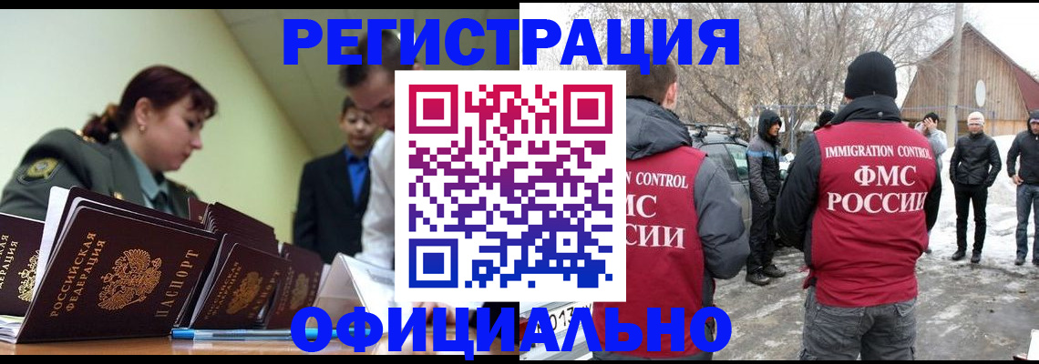 временная регистрация недорого в Новоуральске