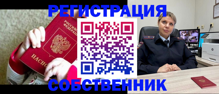 прописка для военкомата в Новоуральске