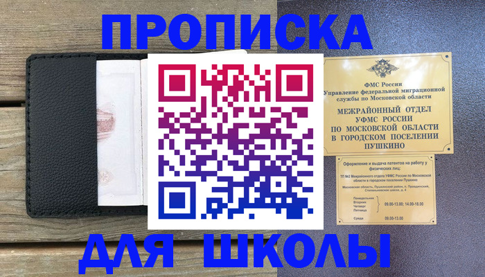 прописка для военкомата в Новоуральске