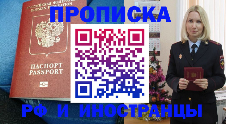 прописка регистрация в Новоуральске