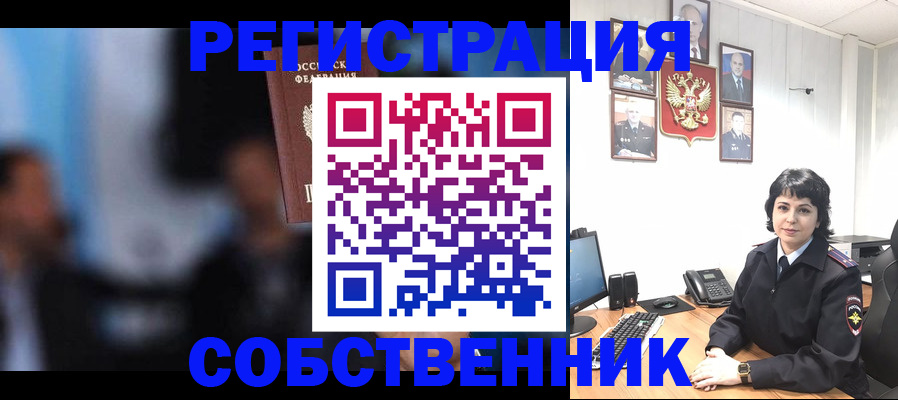 временная регистрация 2025 в Новоуральске