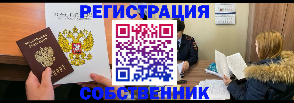 прописка для военкомата в Новоуральске