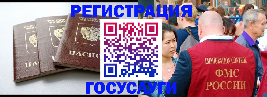 временная регистрация 2025 в Новоуральске