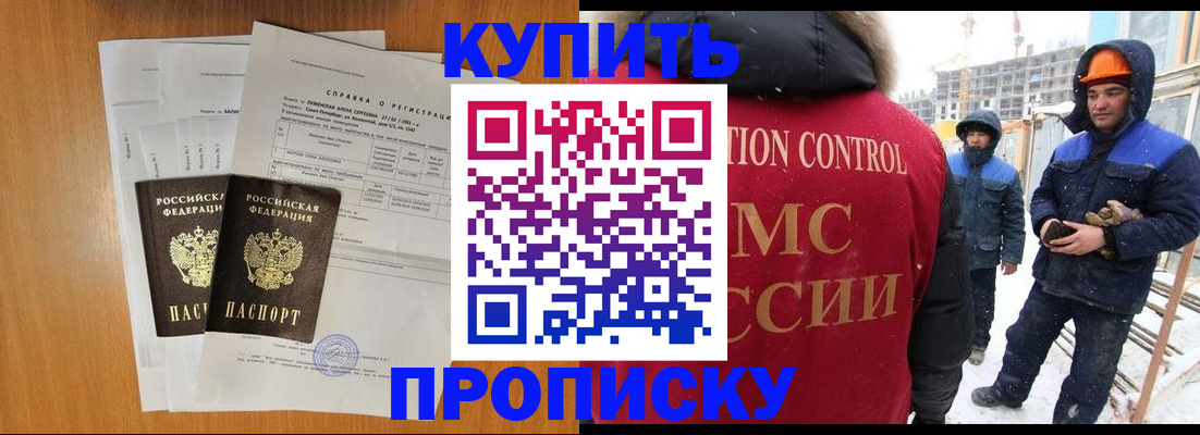 прописка для школы в Новоуральске