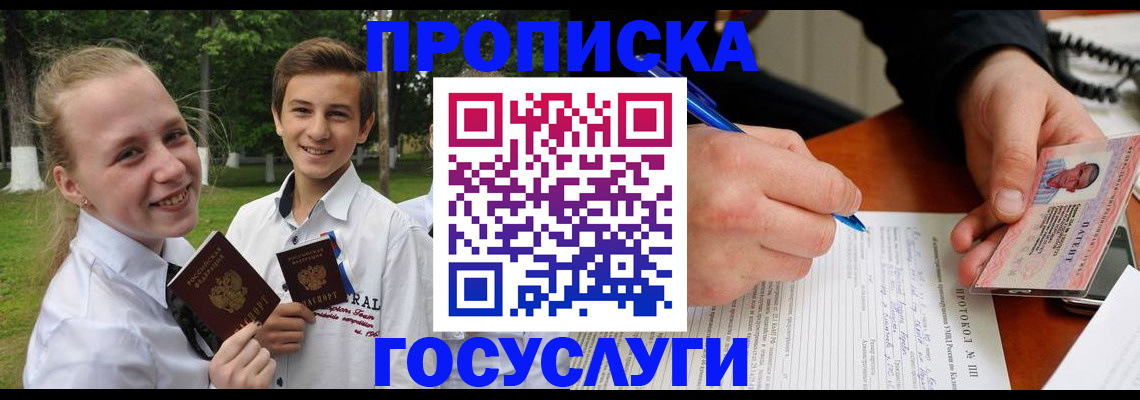 прописка гарантия в Новоуральске